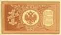 1 Ruble