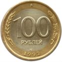 100 Rubles