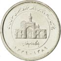 2,000 Rials (50th Anniversary of the central Bank)