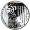 5 Ecu (50th Anniversary - Human Rights Declaration)