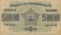 25,000,000 Rubles