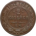 2 Kopeks (EM)