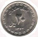 20 Rials (8 Years of Sacred Defense - 22 ornem.)