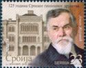 Geology,125th Anniversary of Serbian Geological Society Jov…