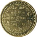 1 Rupee (Visit Nepal '98)