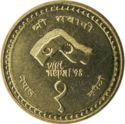 1 Rupee (Visit Nepal '98)
