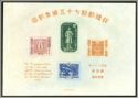 75th Anniversary of the Japanese Postal Service