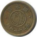 5 Yen (五 円)