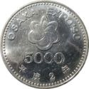 5,000 Yen (Osaka Garden Exposition)