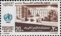 W.H.O. Day - Kasr El Ainy Hospital, WHO Emblem