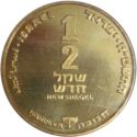 ½ New Sheqel (Hanukkah - with mark ✶)