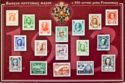 Issue of postage stamps to mark the 300th anniversary of the Romanov dynasty