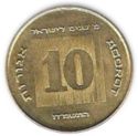 10 Agorot (40th Anniversary of Independence - Piefort)