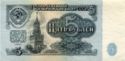 5 Rubles