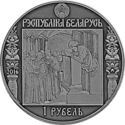 1 Ruble (Way Skaryna. Krakow)