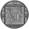 20 Rubles (Way Skaryna. Krakow)