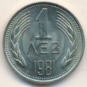 1 Lev (1300th Anniversary of Bulgaria)