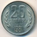 20 Stotinki (1300th Anniversary of Bulgaria)