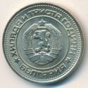 20 Stotinki (1300th Anniversary of Bulgaria)