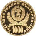 1,000 Leva (1300th Anniversary of Bulgaria - Mother and Child)