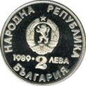 2 Leva (22nd World Championship Canoe-Kayak 1989 Plovdiv)