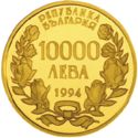 10,000 Leva (St.Alexander Nevski Cathedral)