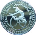 10 Leva (XXIII Summer Olympic Games 1984 Los Angeles)