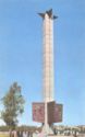 Kalinin. Victory Obelisk