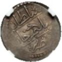 ¼ Budju (Hammered Coinage)