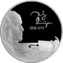 2 Rubles (Violinist Oistrakh - 100th Anniversary Birthday)