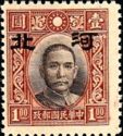Sun Yat-sen with Hopei overprint