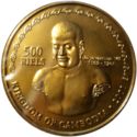 500 Riels (Angkor Wat)