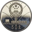 30 Yuan (XIII Winter Olympic Games 1980 Lake Placid - Biathlon)