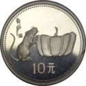 10 Yuan (Year of the Rat)
