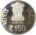 150 Rupees (150th Anniversary of Allahabad High Court)