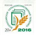 All Russia Agricultural Census, 2016