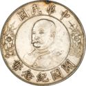 1 Dollar (Yuan) (Li Yüan-hung Founding of Republic)