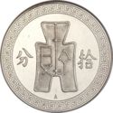 10 Fen (Sun Yat-sen, A Viena mint)