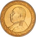 20 Dollars (Yüan Shih-kai Founding of Republic)