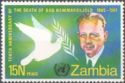 Hammarskjold & Dove of Peace