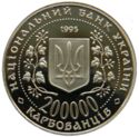 200,000 Karbovantsiv (Bohdan Khmelnytsky)