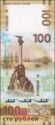 100 Rubles