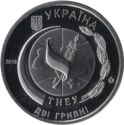 2 Hryvni (50 years of Ternopil National Economic University)