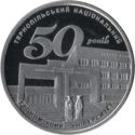 2 Hryvni (50 years of Ternopil National Economic University)