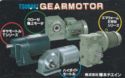 Tsubaki Gearmotor