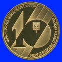 10 New Sheqalim (43rd Anniversary of Independence - Immigration)