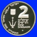 2 New Sheqalim (2000th Anniversary of the Port of Caesarea)