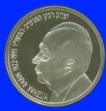1 New Sheqel (5th Prime Minister Yitzhak Rabin)
