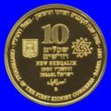 10 New Sheqalim (49th Anniversary of Independence - First Zionist Congress Centennial)