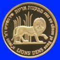 5 New Sheqalim (Song of Songs - Lions' Dens)